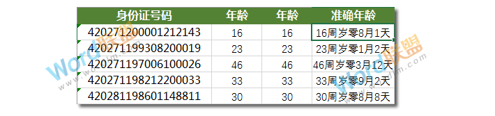 Excel身份证号码计算年龄公式：Excel函数不求人