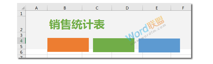 非常有创意的 | Excel制作漂亮的切换式销售统计表