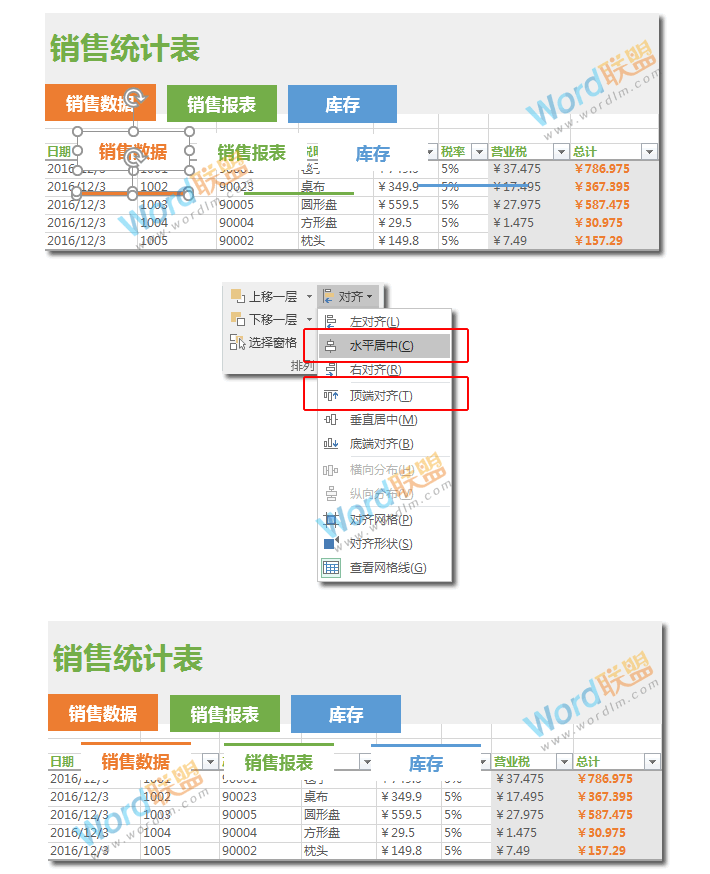 非常有创意的 | Excel制作漂亮的切换式销售统计表