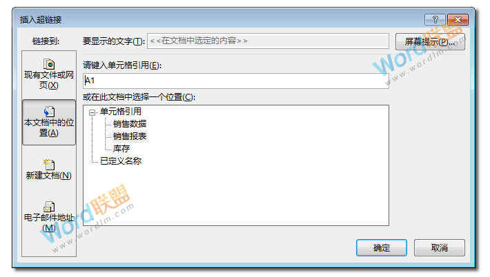 非常有创意的 | Excel制作漂亮的切换式销售统计表