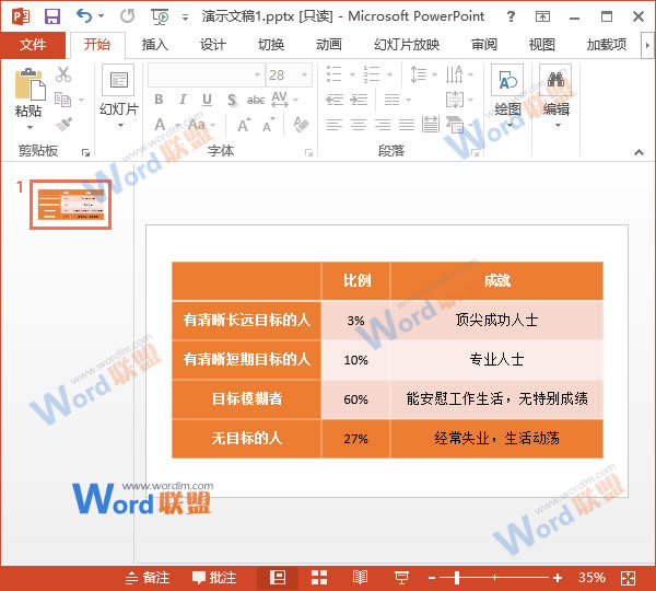 使用取色器效果