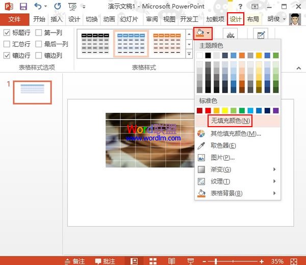 在PowerPoint2013中将图片\切割\成巧克力键盘样式