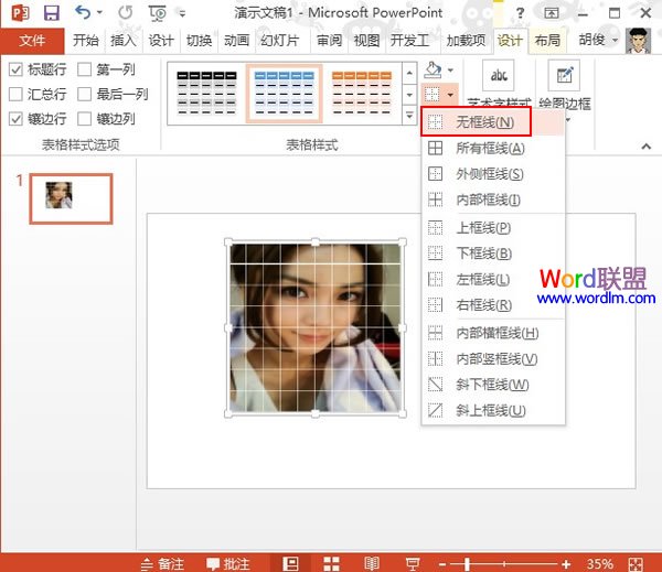 在PowerPoint2013中将图片\切割\成巧克力键盘样式