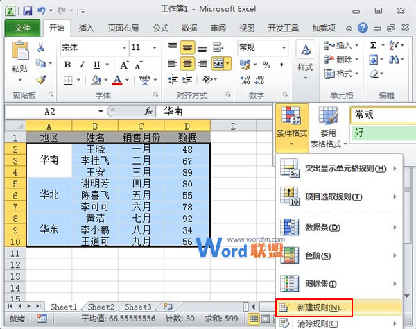 Excel2010中合并单元格的隔行填充
