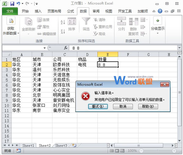 Excel2010中限制不能输入空格的列